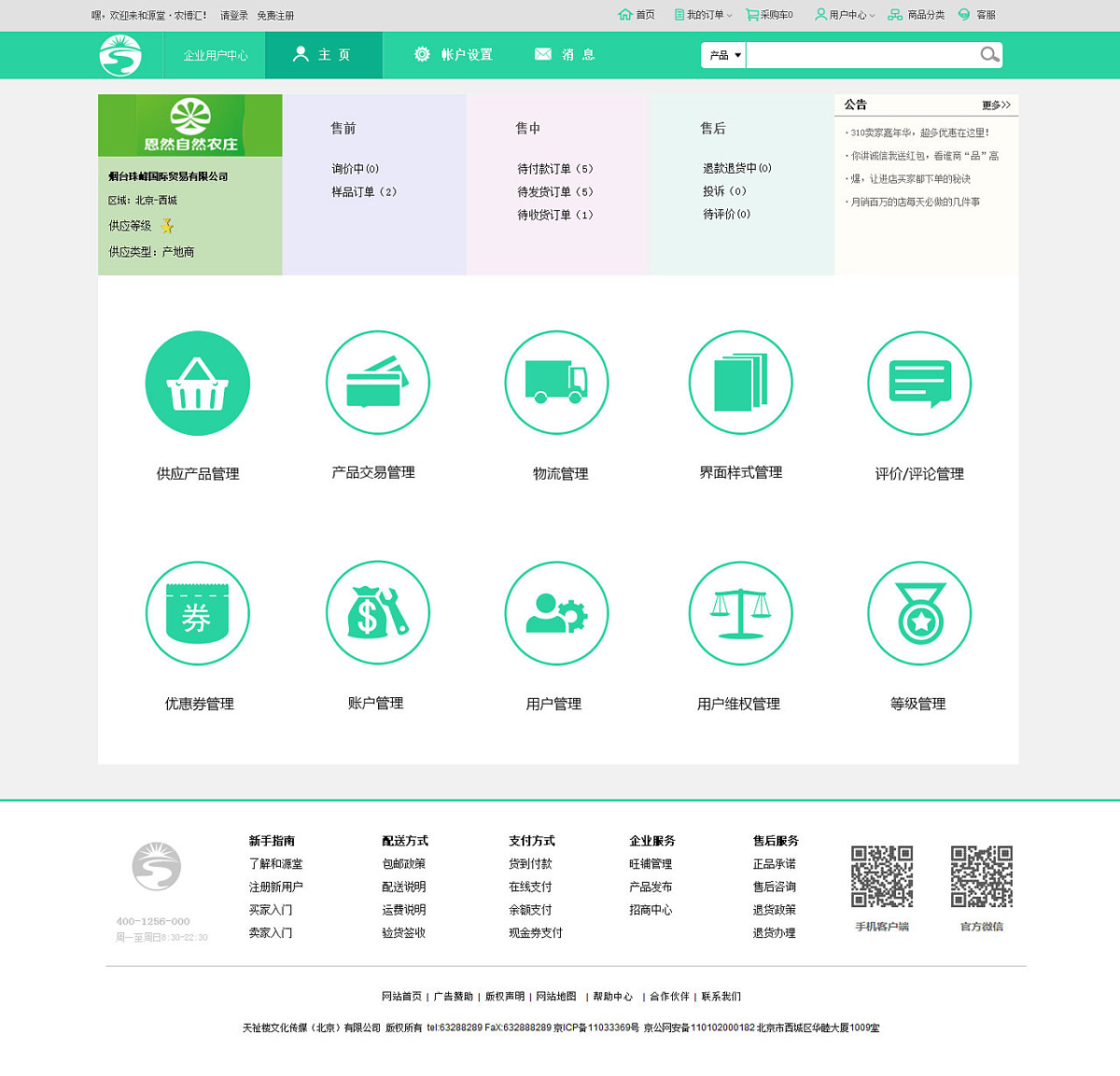 42923金牛版·(中国)官方网站